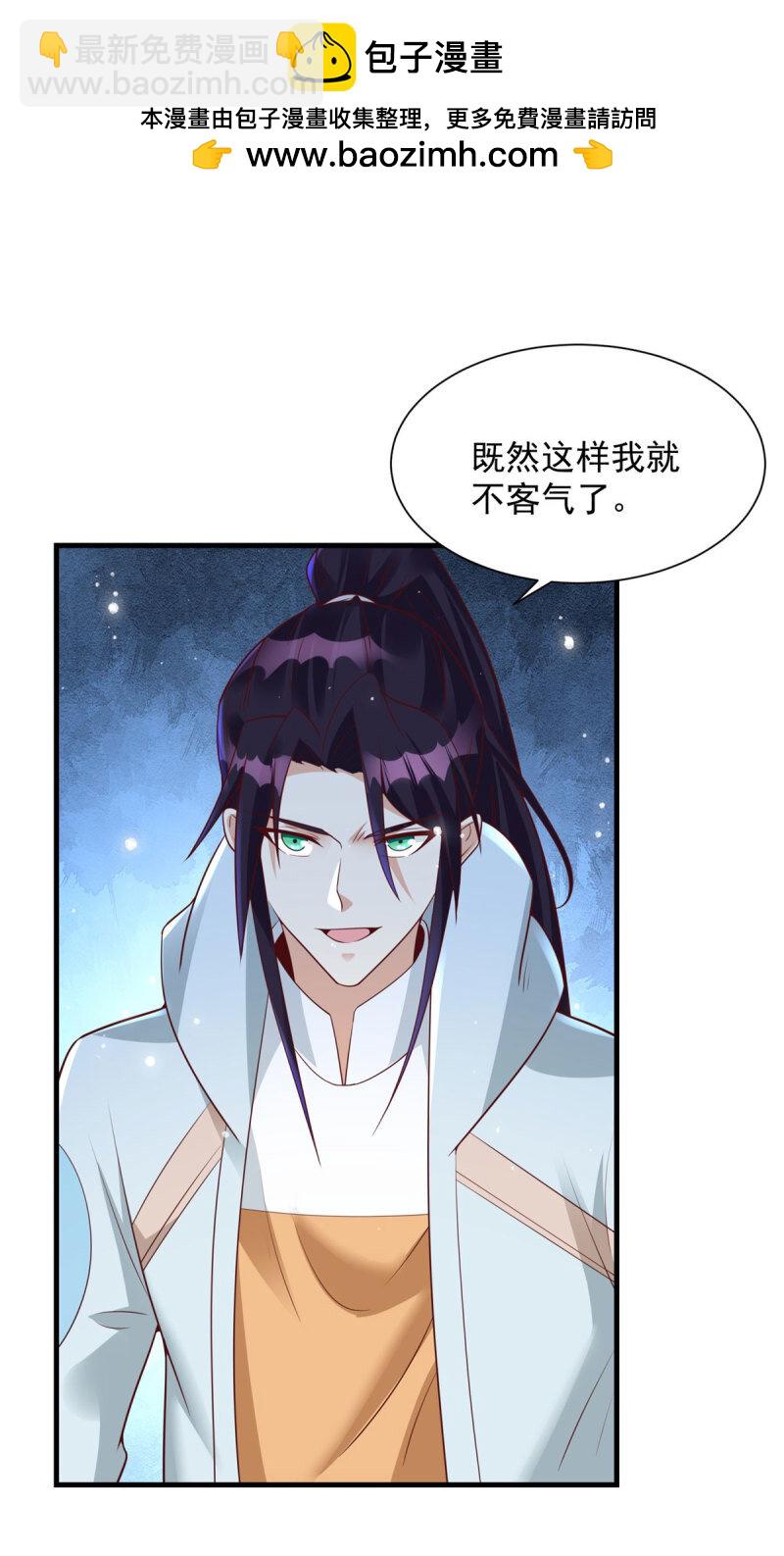 🍵被迫成为反派赘婿 602 龙脉 第2页