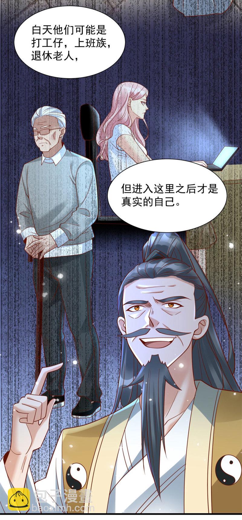 🍵被迫成为反派赘婿 602 龙脉 第21页