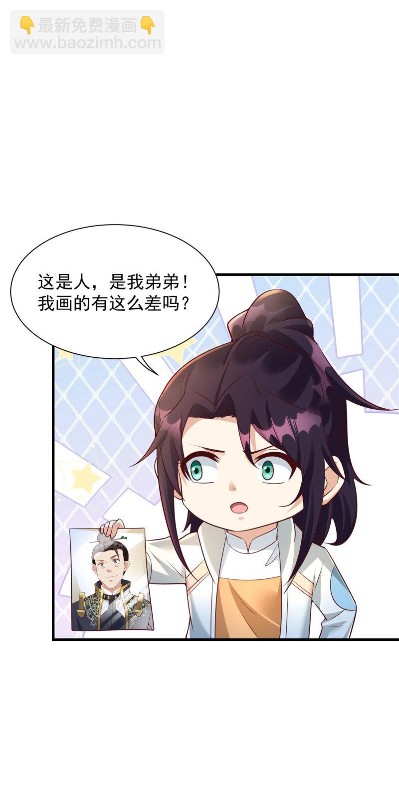 🍵被迫成为反派赘婿 602 龙脉 第7页