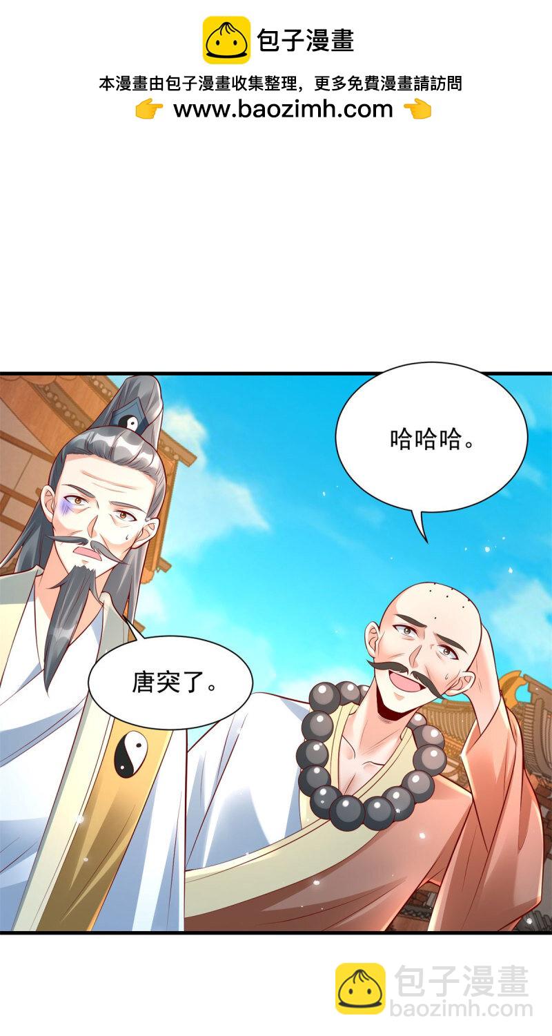 🍵被迫成为反派赘婿 602 龙脉 第8页