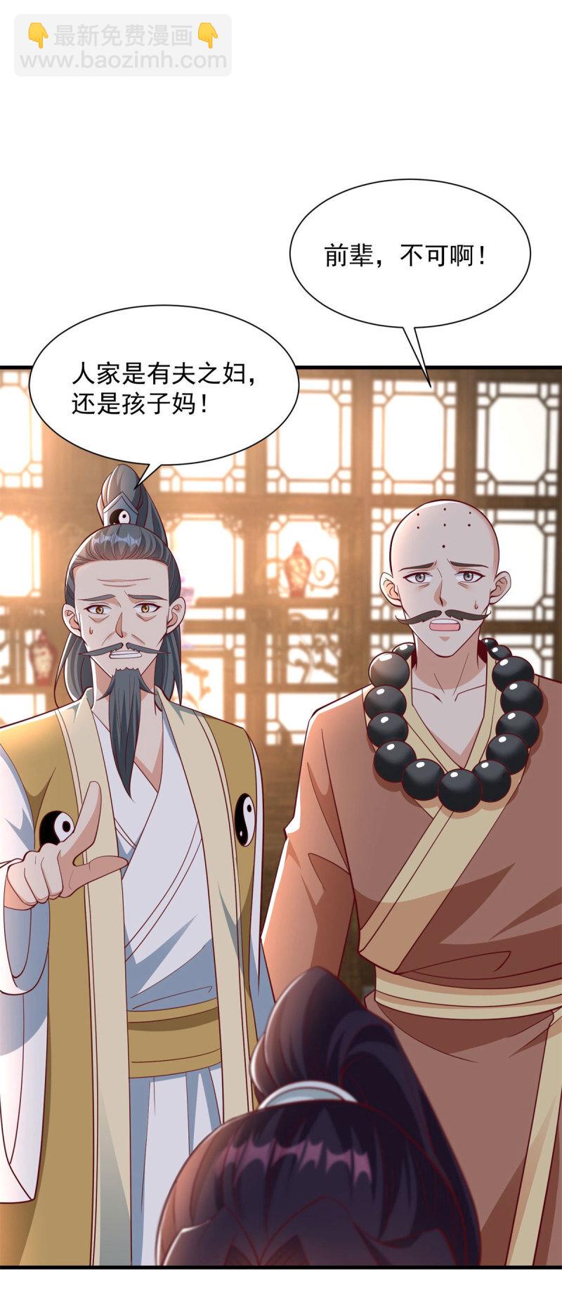🍵被迫成为反派赘婿 604 隔壁老王 第11页