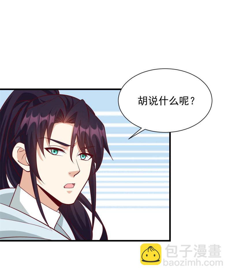 🍵被迫成为反派赘婿 604 隔壁老王 第12页