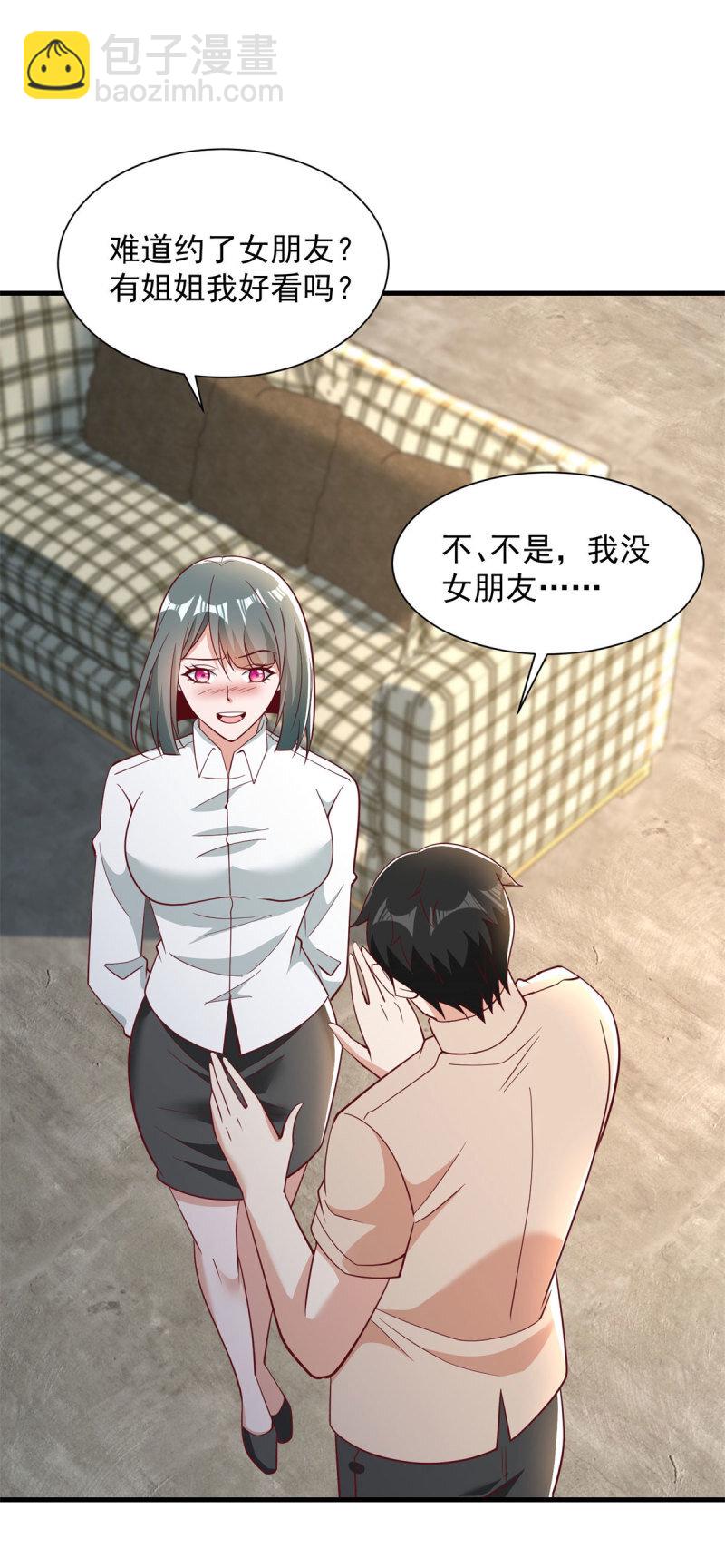 🍵被迫成为反派赘婿 604 隔壁老王 第22页