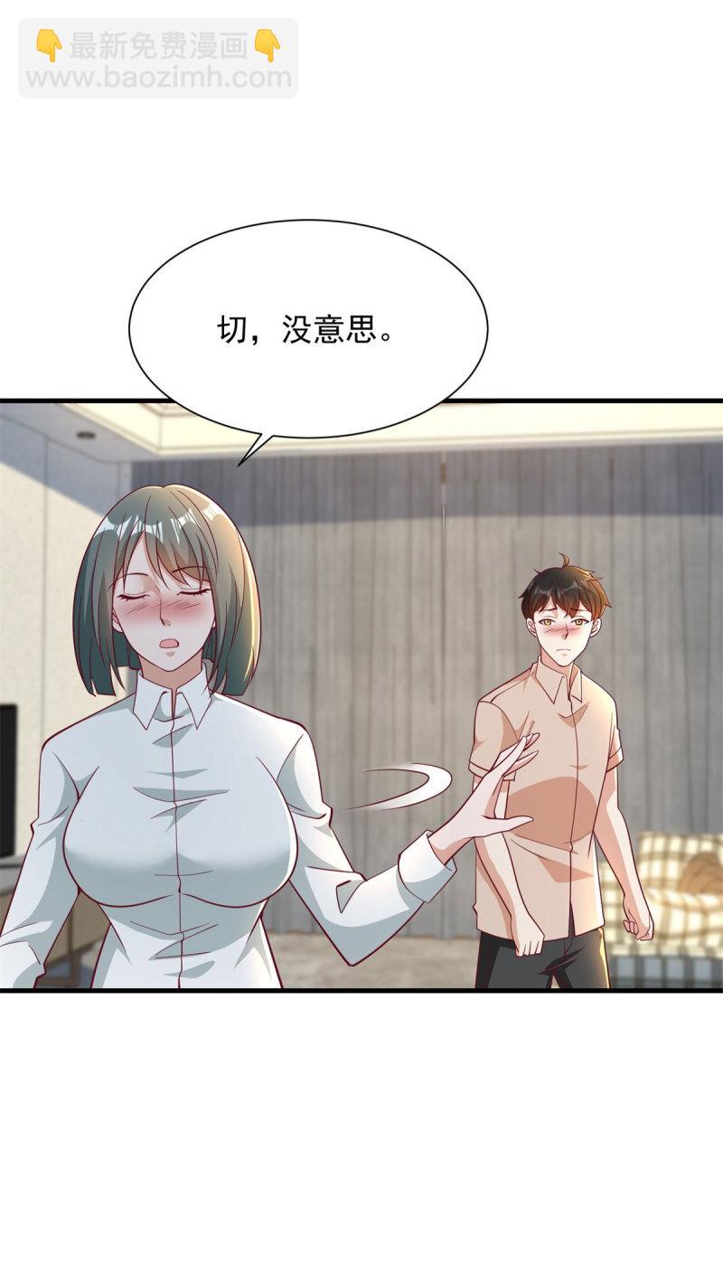 🍵被迫成为反派赘婿 604 隔壁老王 第25页