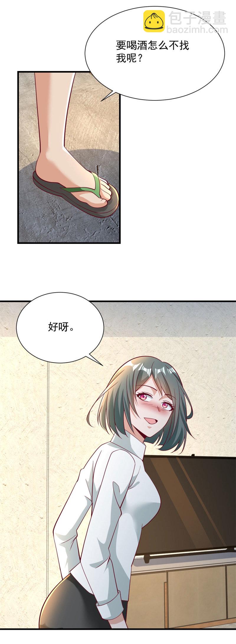 🍵被迫成为反派赘婿 604 隔壁老王 第26页