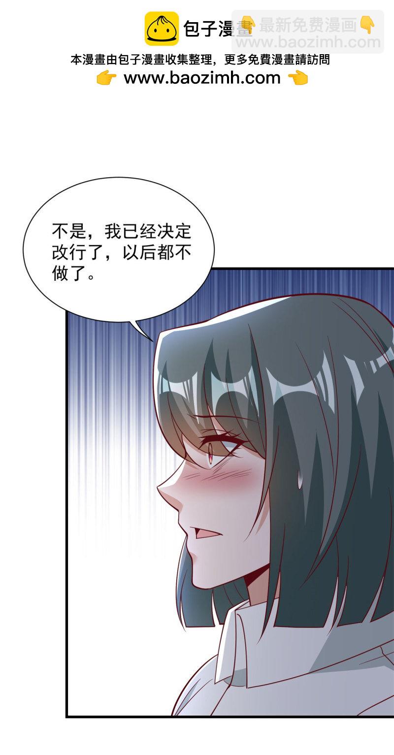 🍵被迫成为反派赘婿 604 隔壁老王 第31页
