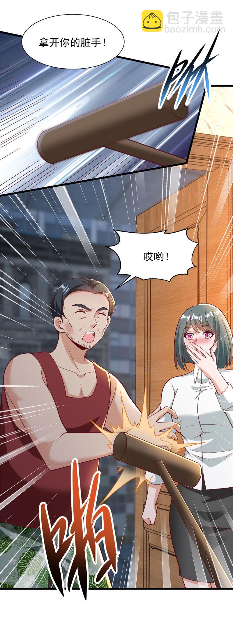 🍵被迫成为反派赘婿 604 隔壁老王 第34页
