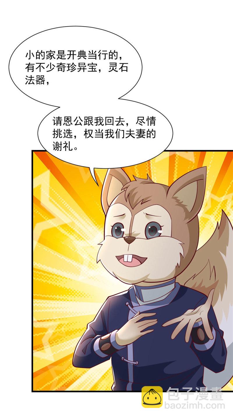 🍵被迫成为反派赘婿 604 隔壁老王 第6页