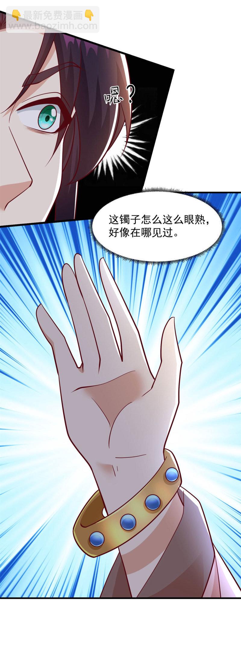 🍵被迫成为反派赘婿 604 隔壁老王 第9页