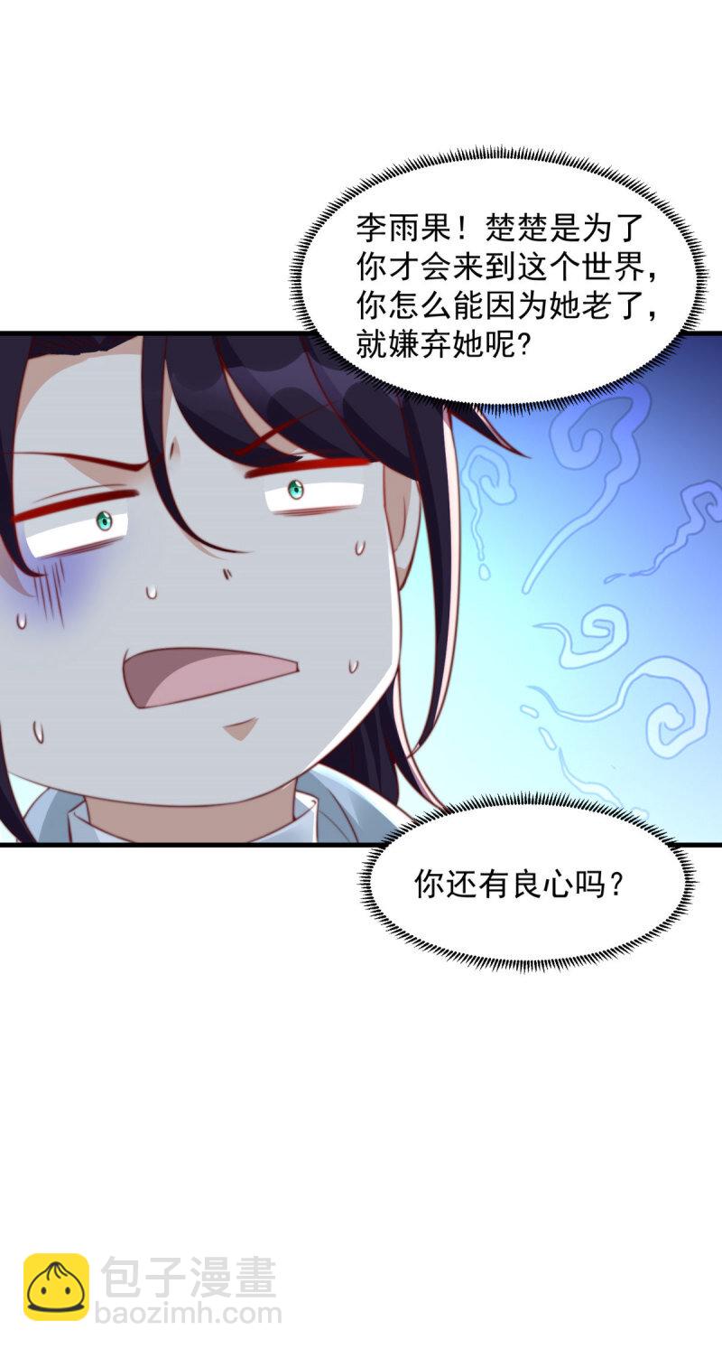 🍵被迫成为反派赘婿 606 再见楚楚 第8页