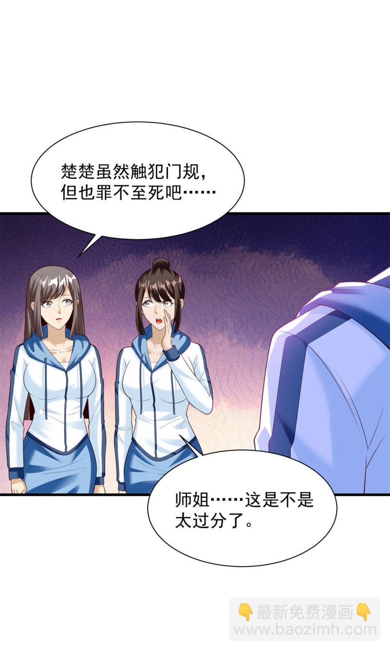 🍵被迫成为反派赘婿 608 暗器 第11页