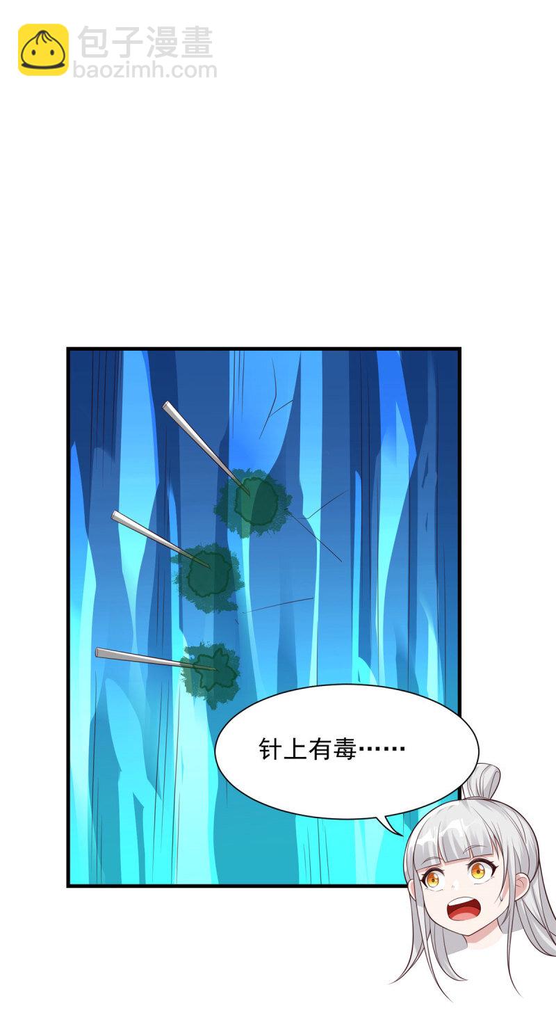 🍵被迫成为反派赘婿 608 暗器 第9页