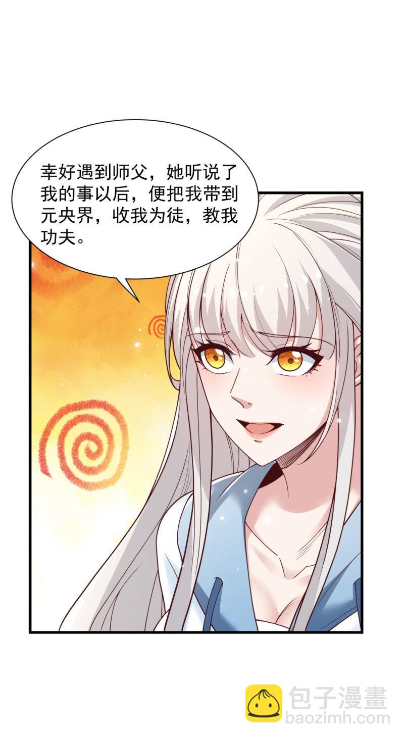 🍵被迫成为反派赘婿 610 是我让你受苦了 第10页