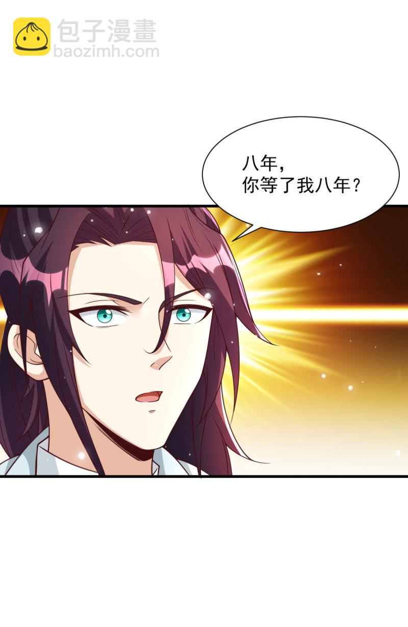🍵被迫成为反派赘婿 610 是我让你受苦了 第12页