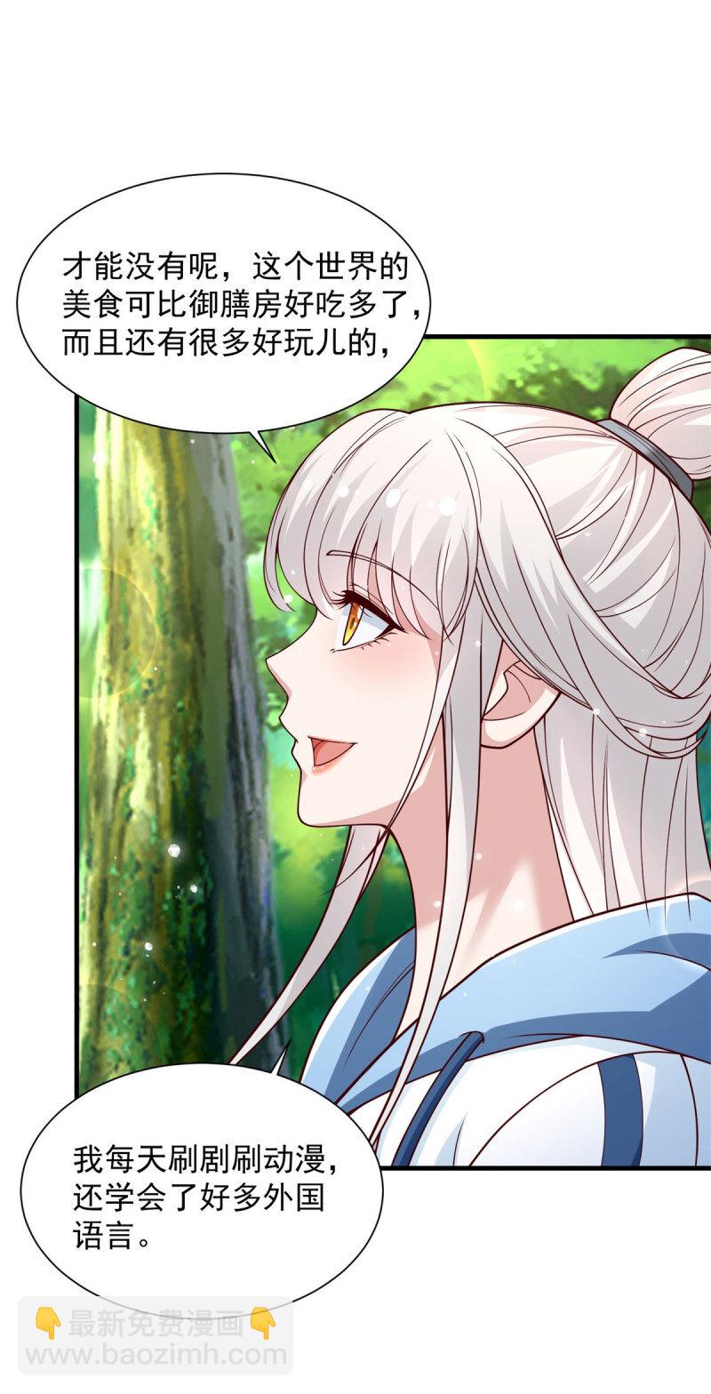 🍵被迫成为反派赘婿 610 是我让你受苦了 第15页