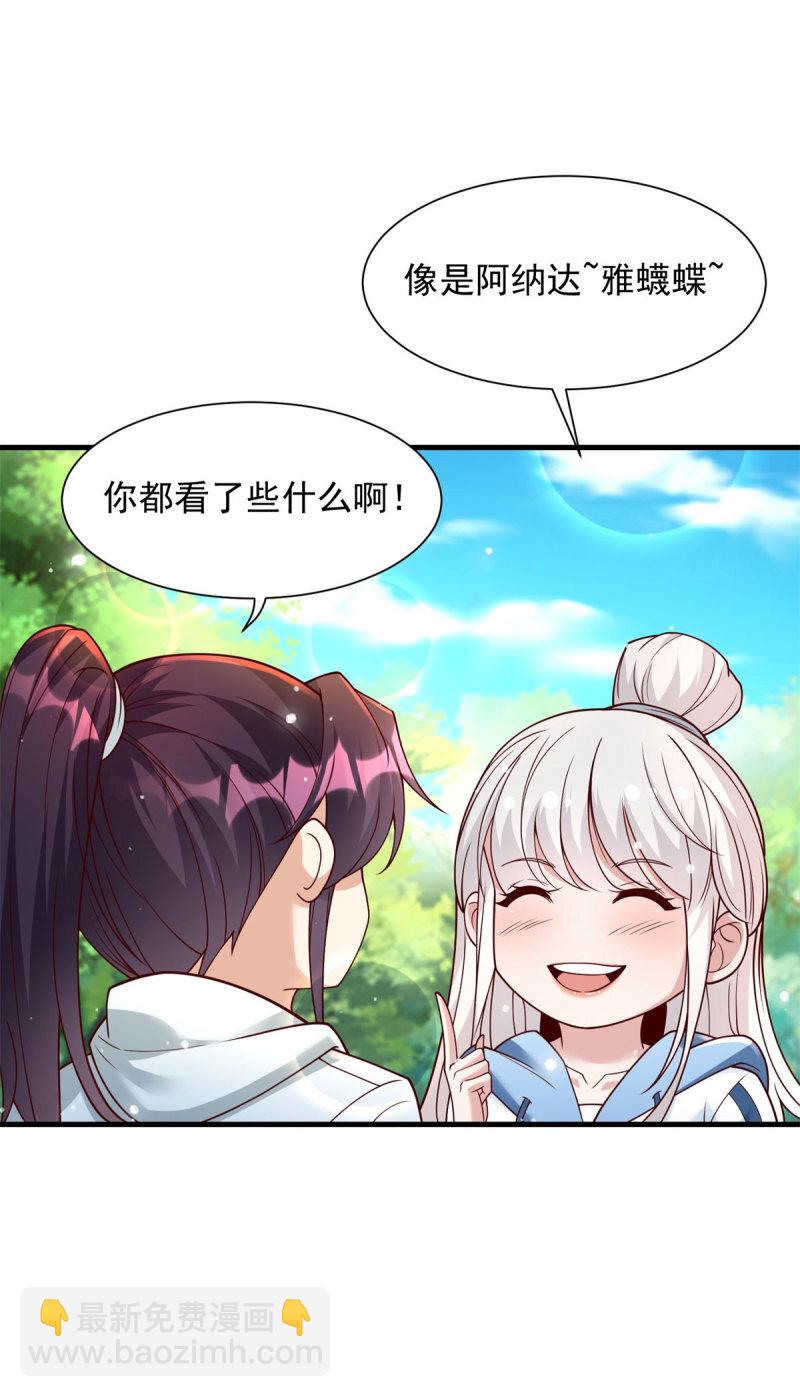 🍵被迫成为反派赘婿 610 是我让你受苦了 第16页