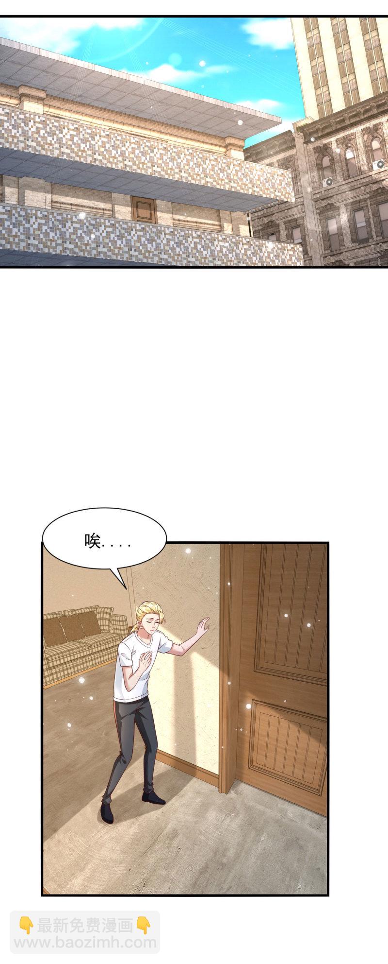 🍵被迫成为反派赘婿 610 是我让你受苦了 第19页