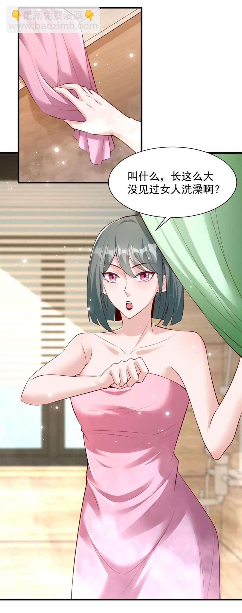 🍵被迫成为反派赘婿 610 是我让你受苦了 第24页