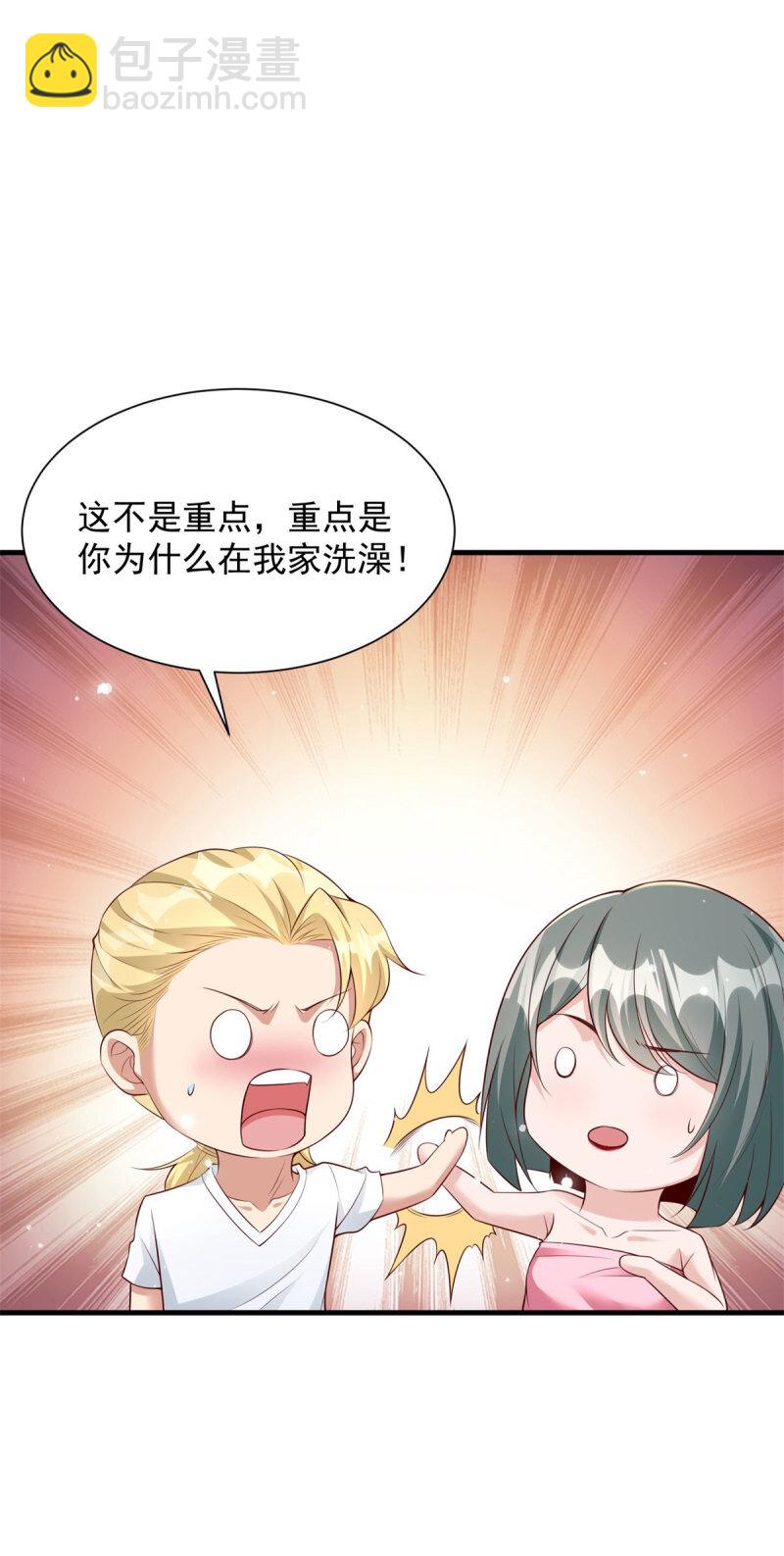 🍵被迫成为反派赘婿 610 是我让你受苦了 第26页