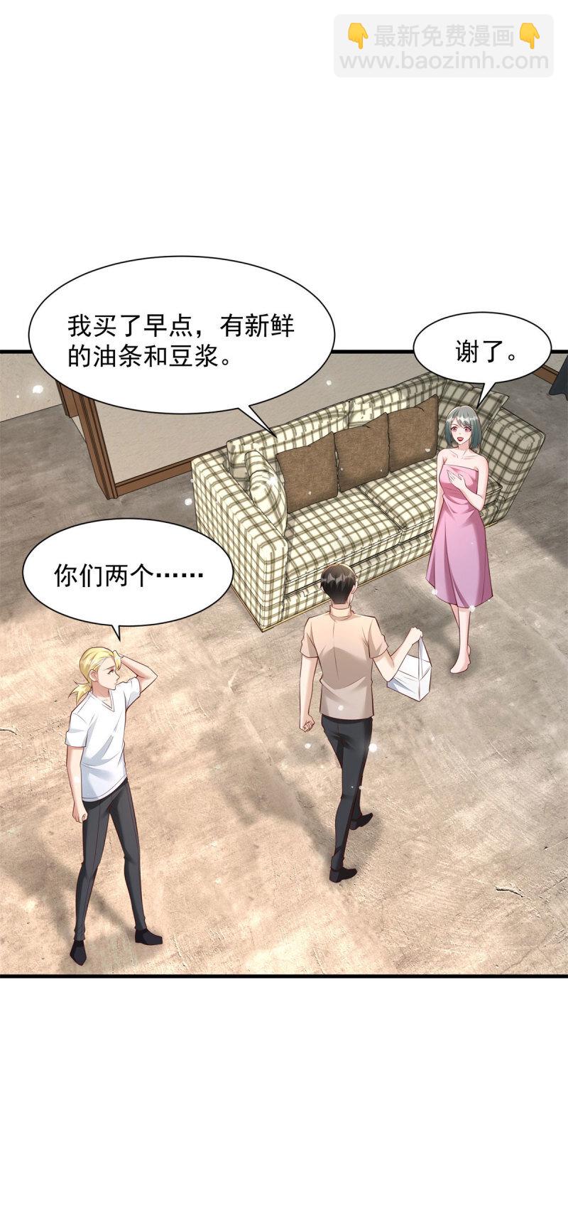 🍵被迫成为反派赘婿 610 是我让你受苦了 第29页