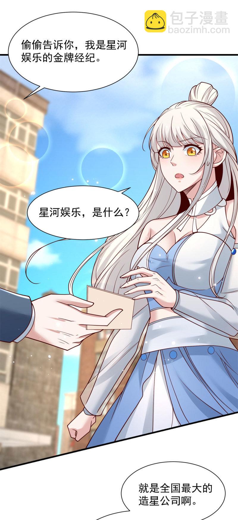 🍵被迫成为反派赘婿 610 是我让你受苦了 第5页