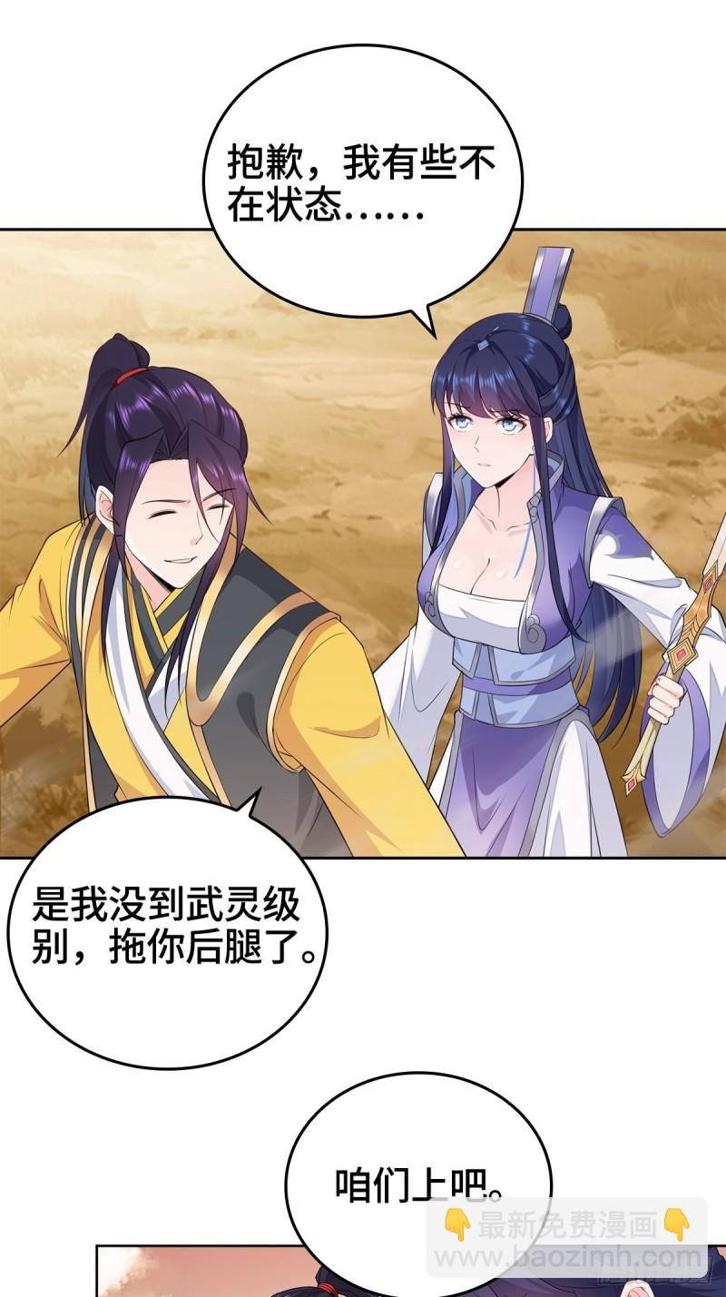 🍵被迫成为反派赘婿 比翼双飞 第13页