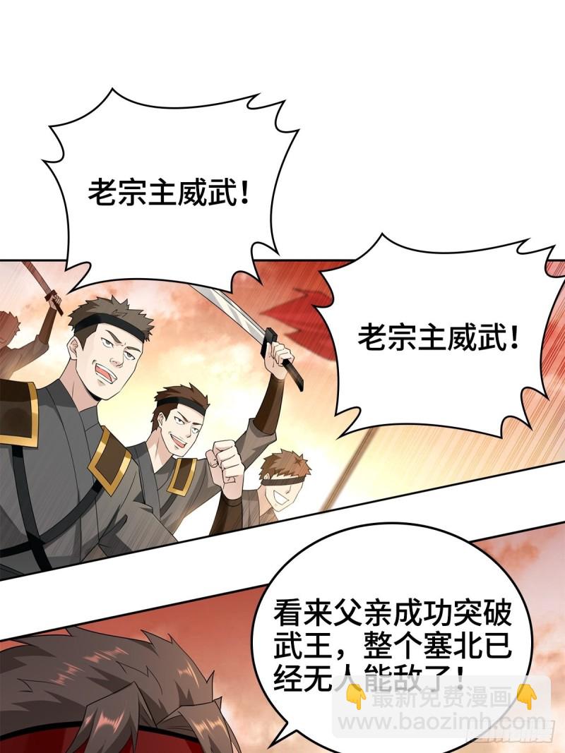🍵被迫成为反派赘婿 比翼双飞 第17页