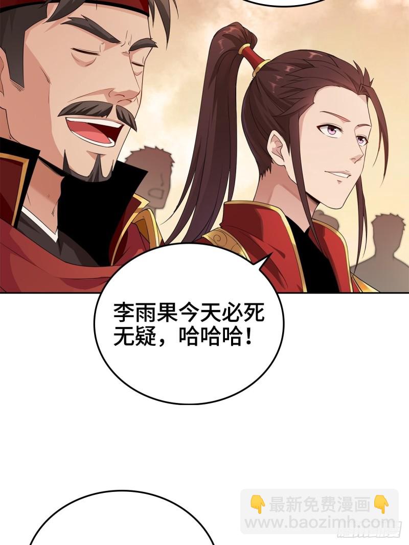 🍵被迫成为反派赘婿 比翼双飞 第18页