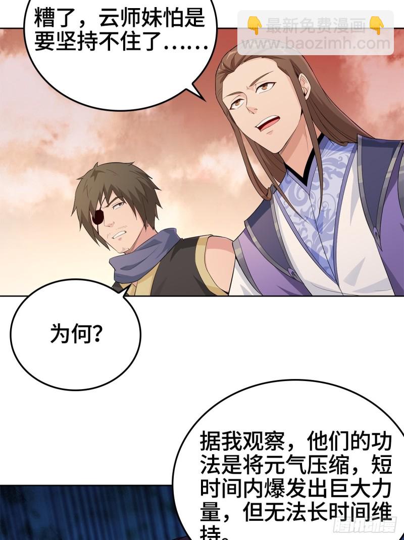 🍵被迫成为反派赘婿 比翼双飞 第19页