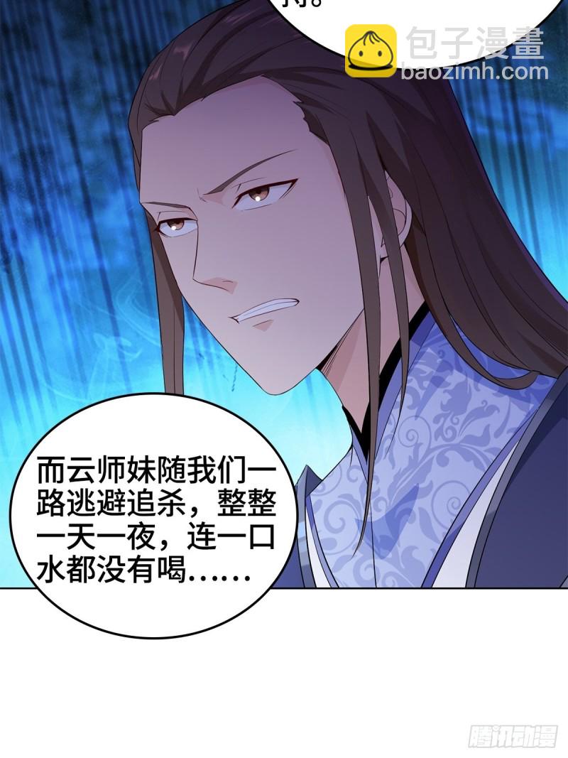 🍵被迫成为反派赘婿 比翼双飞 第20页