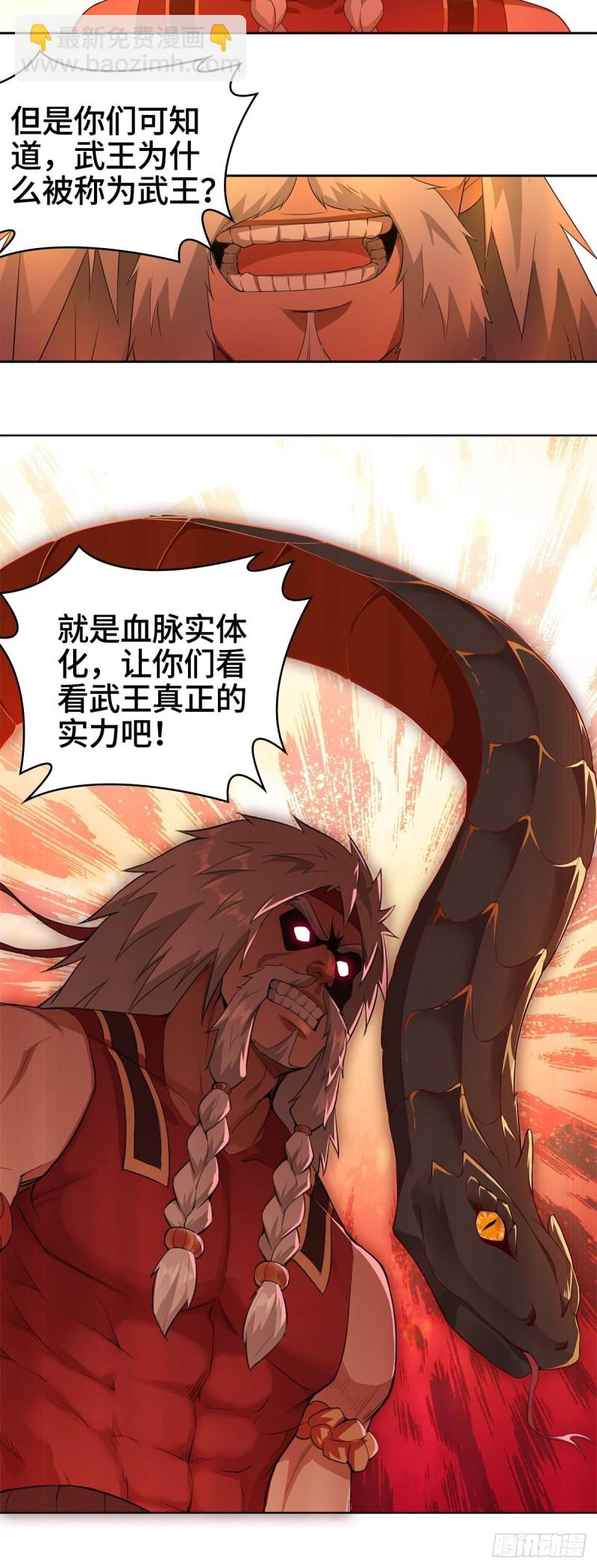 🍵被迫成为反派赘婿 比翼双飞 第26页