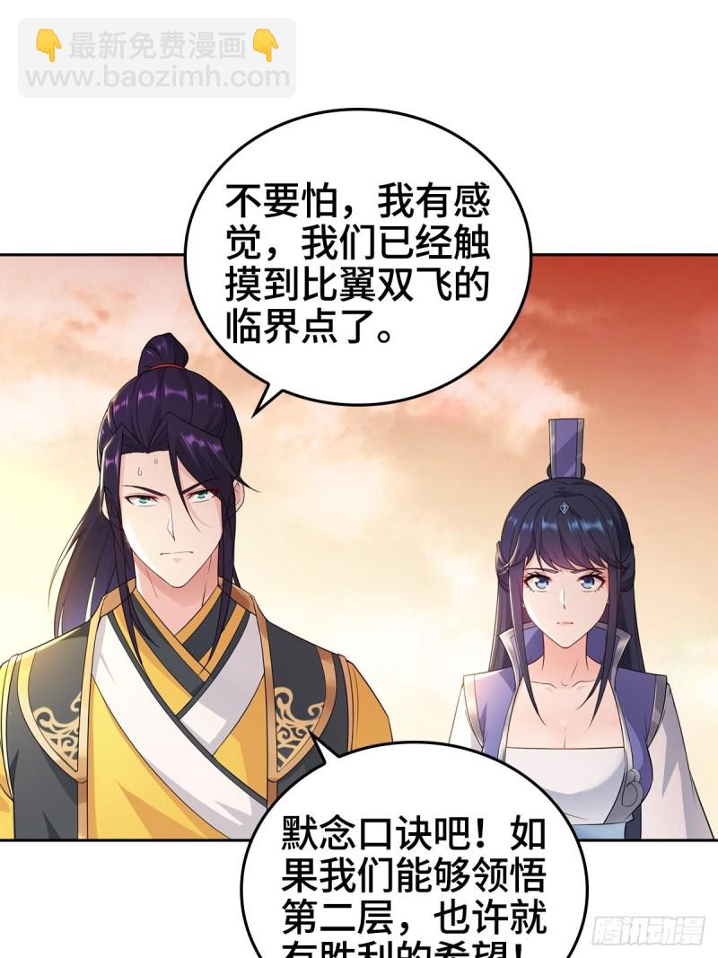 🍵被迫成为反派赘婿 比翼双飞 第27页