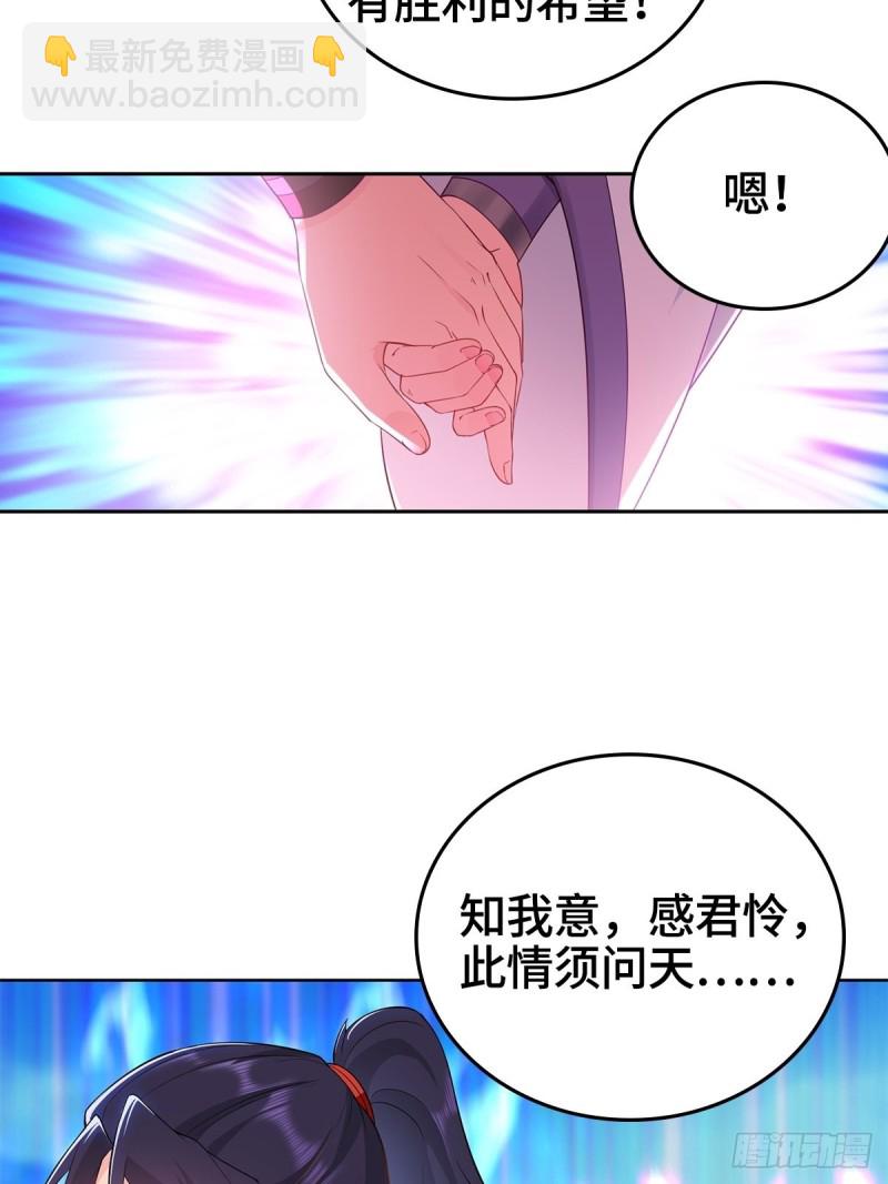 🍵被迫成为反派赘婿 比翼双飞 第28页