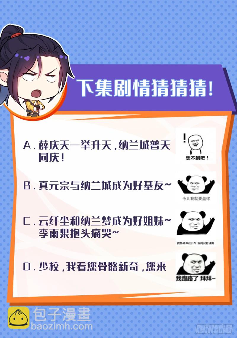 🍵被迫成为反派赘婿 比翼双飞 第36页