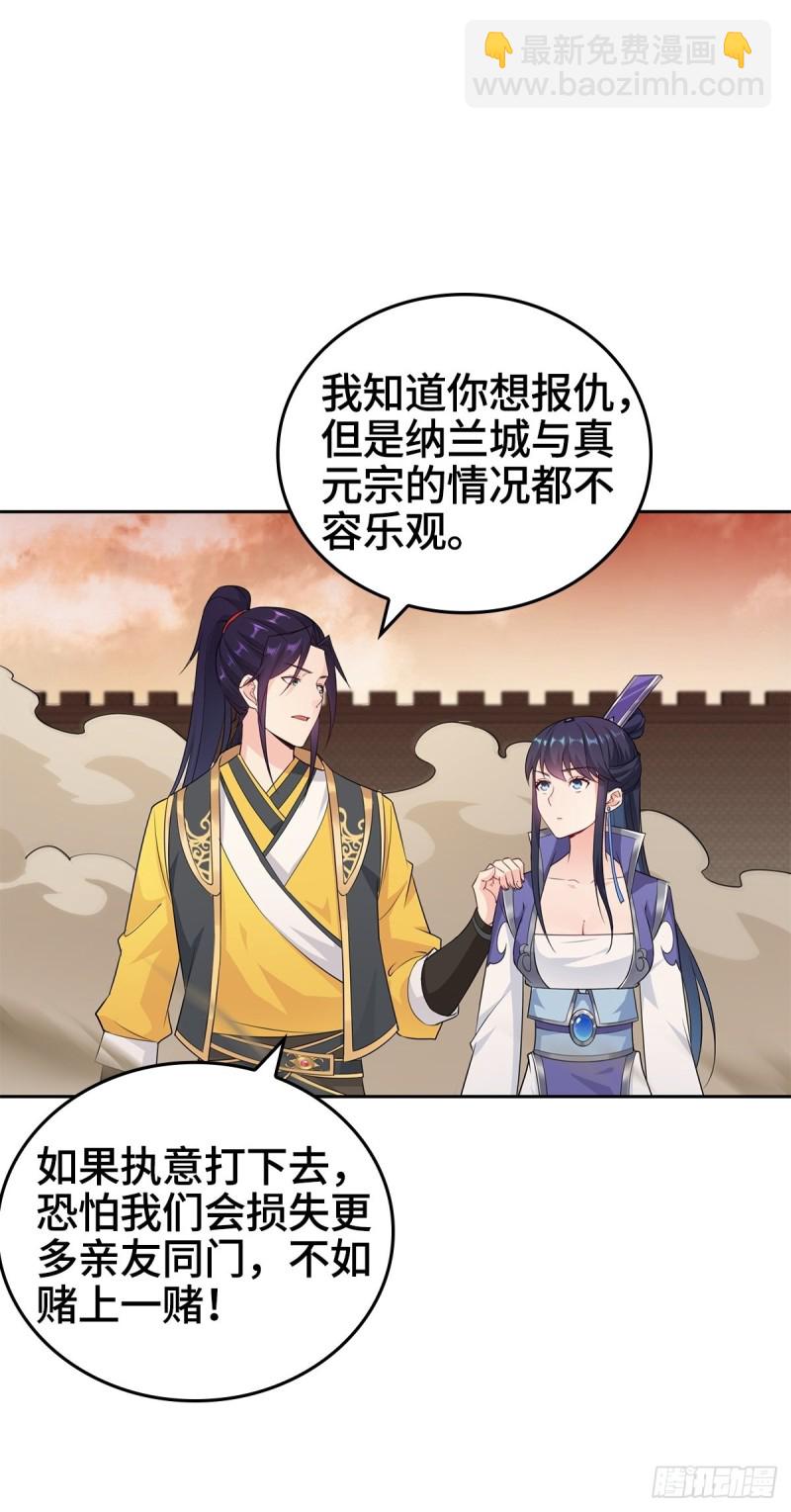 🍵被迫成为反派赘婿 比翼双飞 第6页