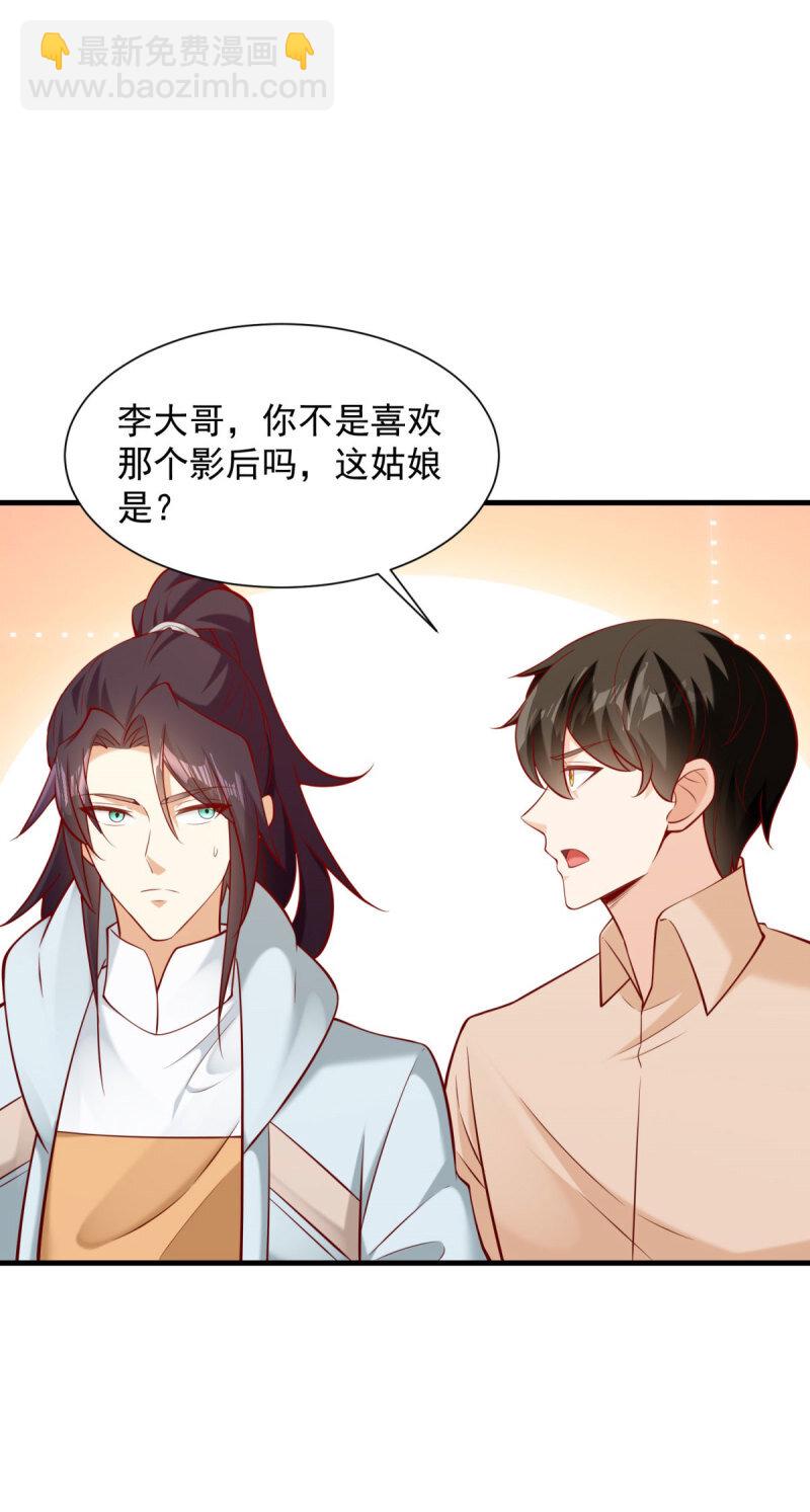 🍵被迫成为反派赘婿 612 新店开业 第12页