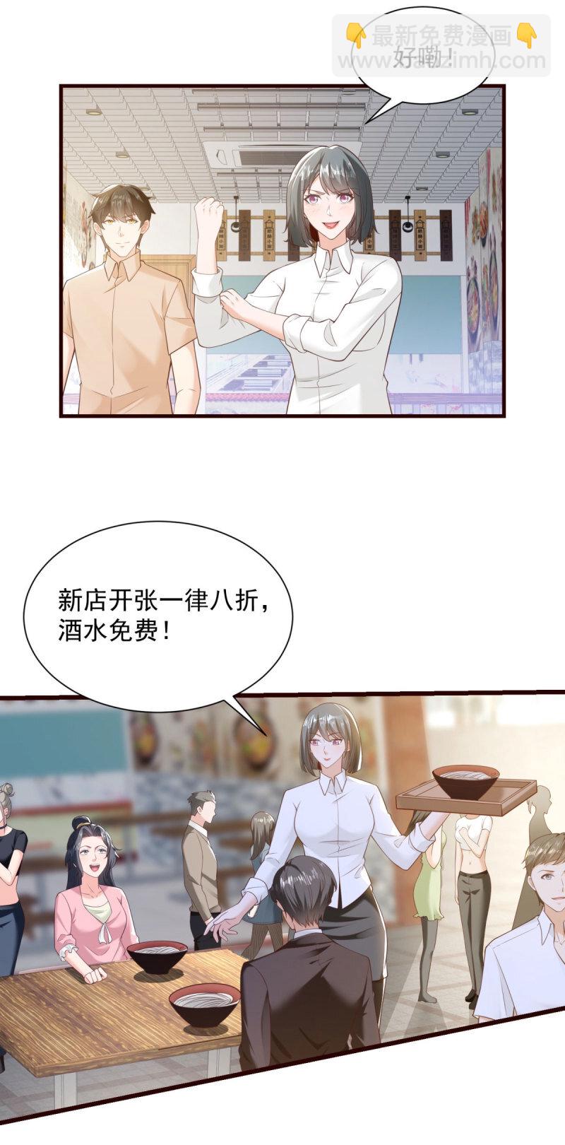 🍵被迫成为反派赘婿 612 新店开业 第19页