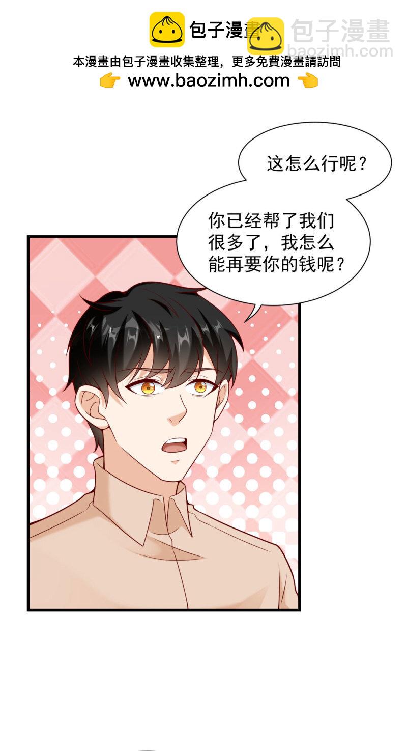 🍵被迫成为反派赘婿 612 新店开业 第2页