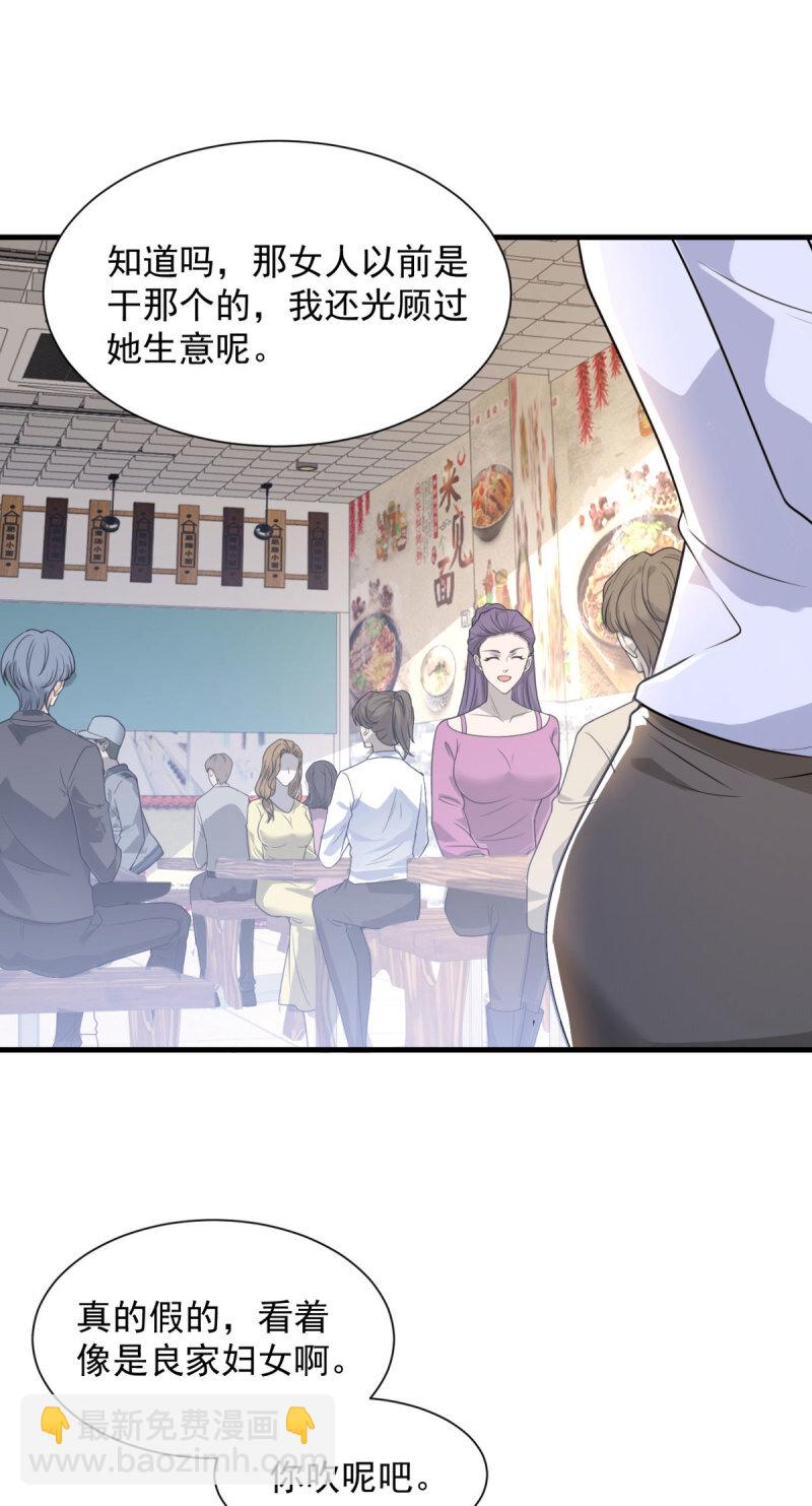 🍵被迫成为反派赘婿 612 新店开业 第21页