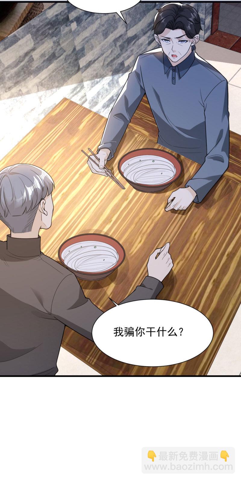 🍵被迫成为反派赘婿 612 新店开业 第22页