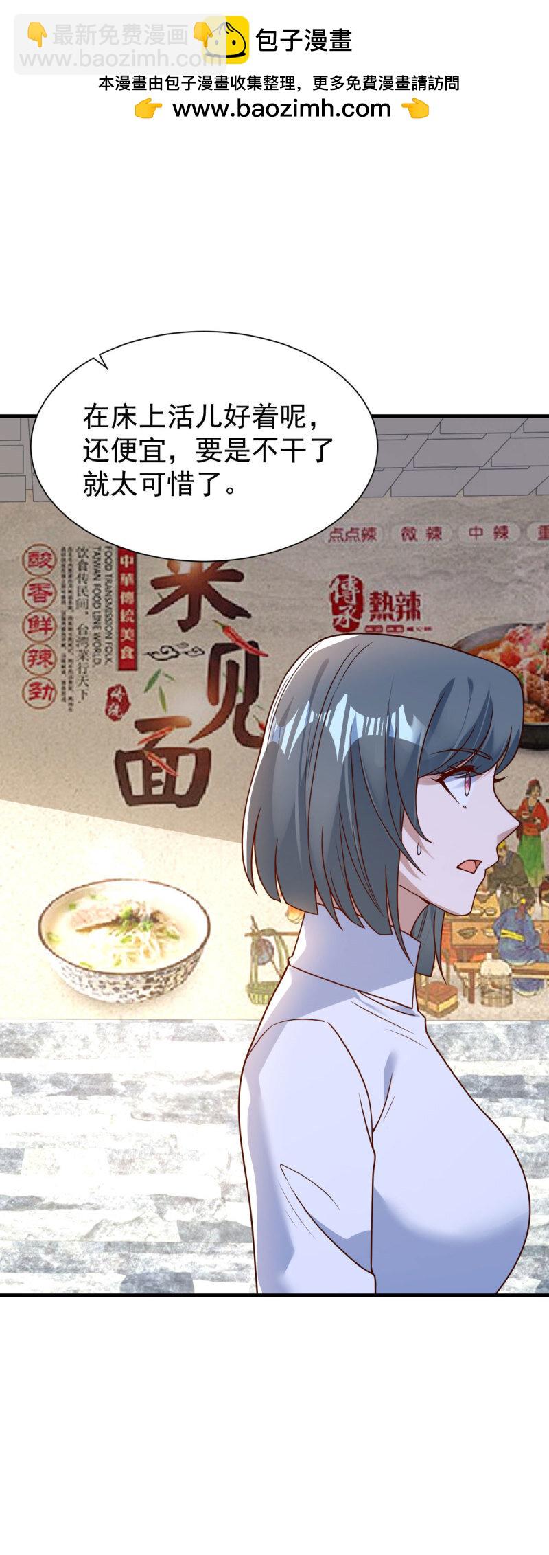 🍵被迫成为反派赘婿 612 新店开业 第23页