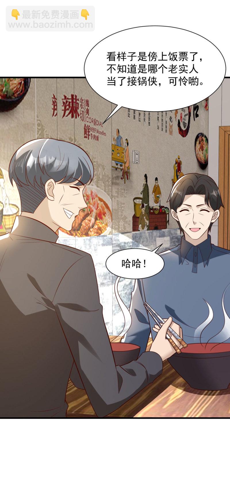 🍵被迫成为反派赘婿 612 新店开业 第26页
