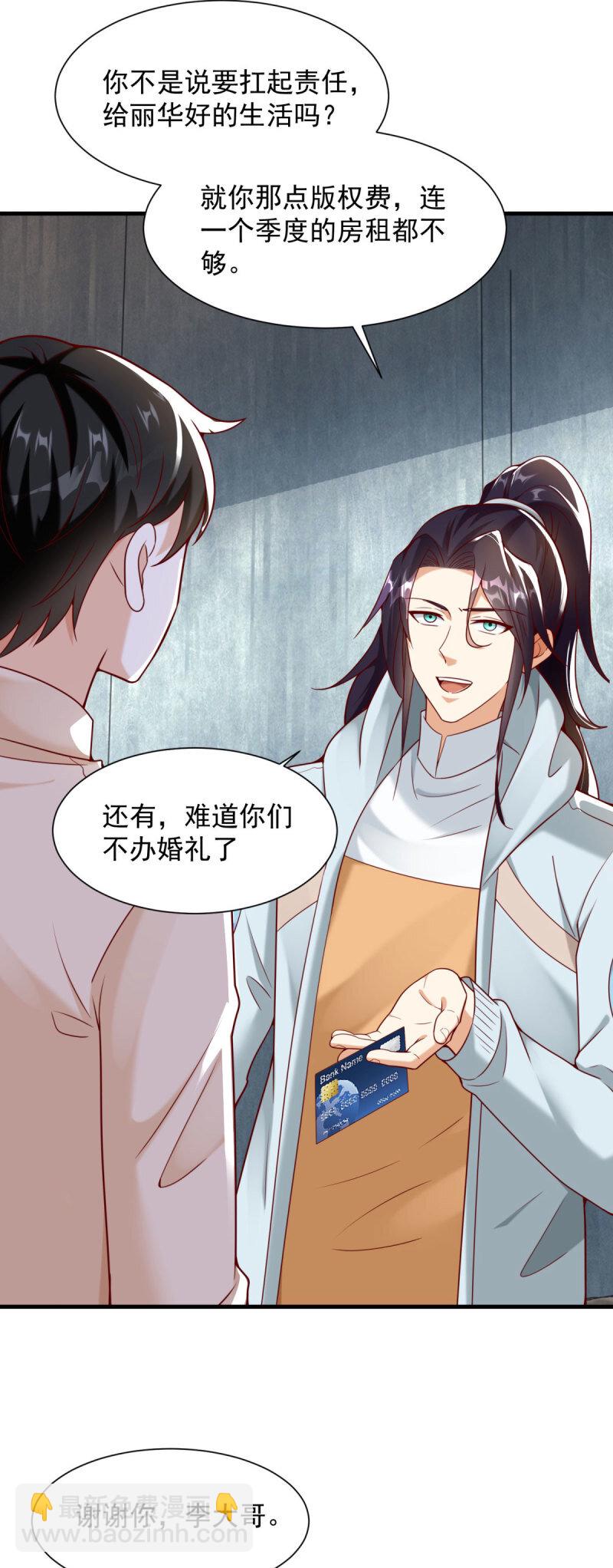 🍵被迫成为反派赘婿 612 新店开业 第3页