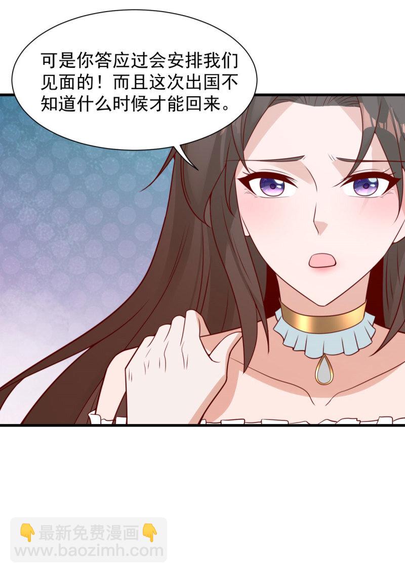 🍵被迫成为反派赘婿 614 有孩子了！ 第12页