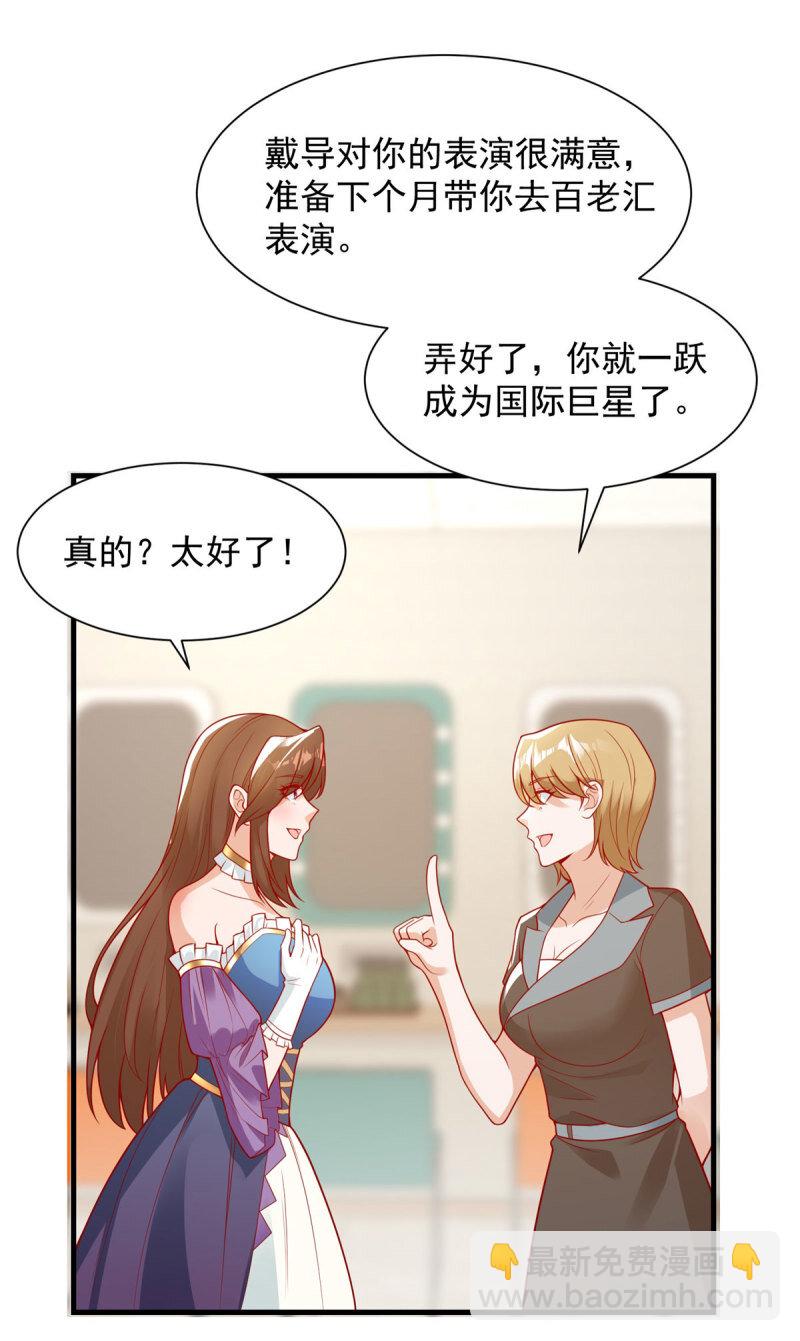 🍵被迫成为反派赘婿 614 有孩子了！ 第6页