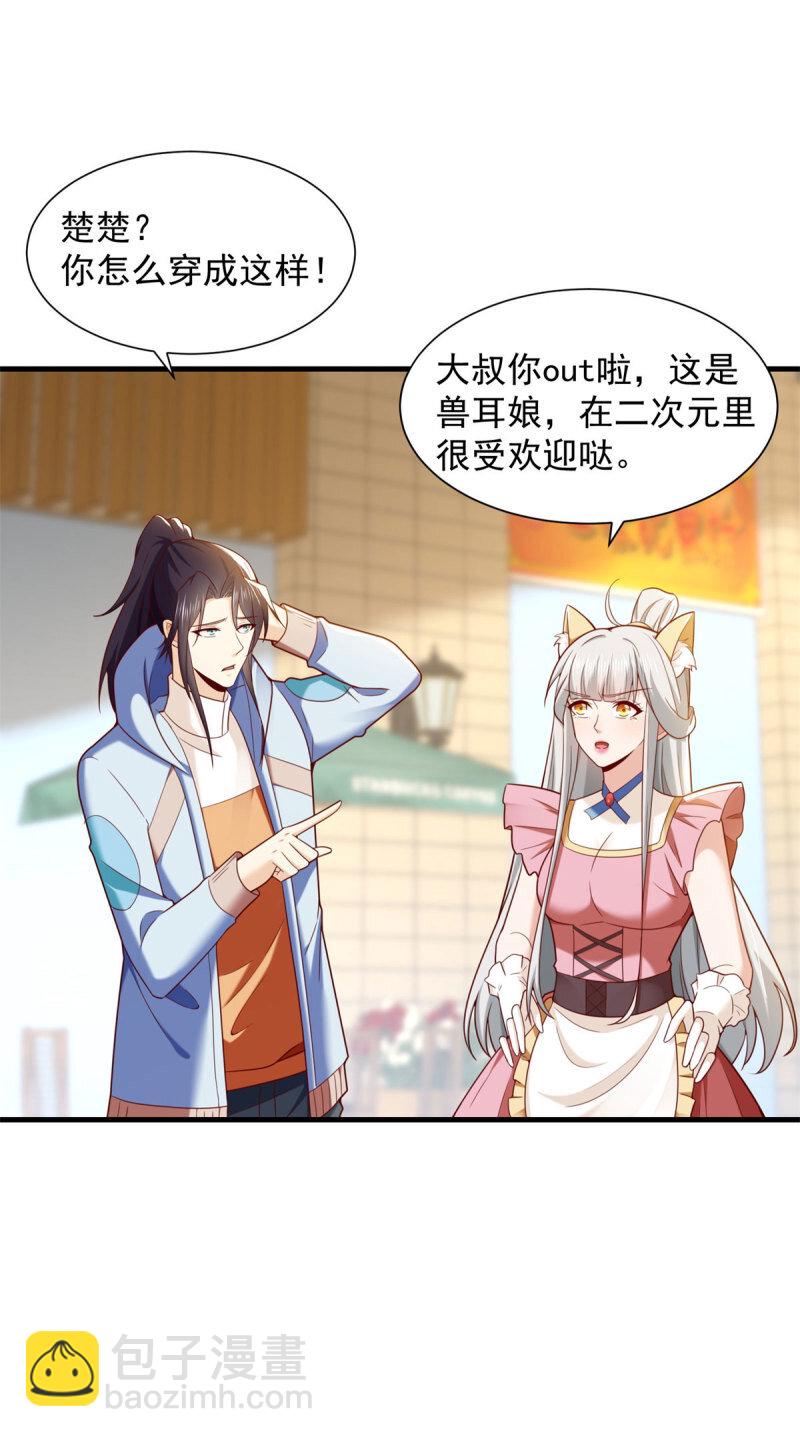 🍵被迫成为反派赘婿 616 网红楚楚 第12页