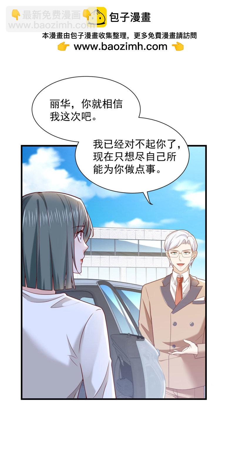 🍵被迫成为反派赘婿 616 网红楚楚 第2页