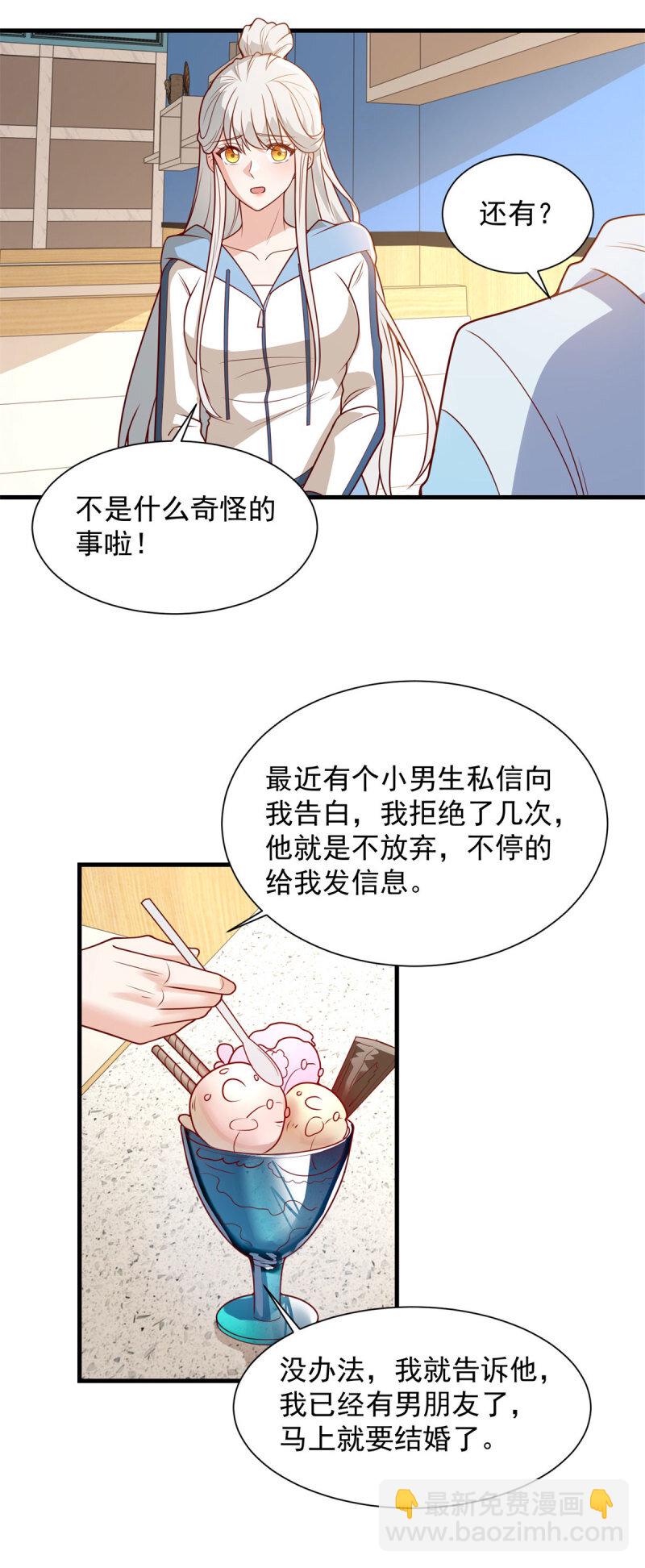 🍵被迫成为反派赘婿 616 网红楚楚 第24页
