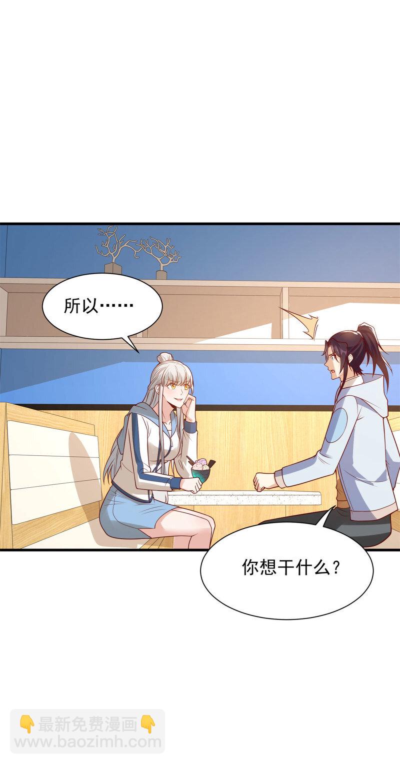 🍵被迫成为反派赘婿 616 网红楚楚 第26页