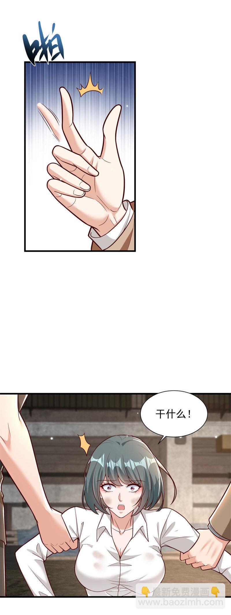 🍵被迫成为反派赘婿 620 天杀的混蛋 第15页